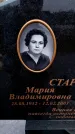 Захоронение ID 6364658