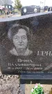Захоронение ID 6364660