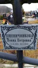 Захоронение ID 6364662