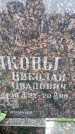 Захоронение ID 6364665