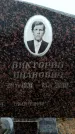 Захоронение ID 6364674