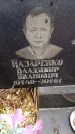 Захоронение ID 6364677