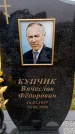 Захоронение ID 6364680