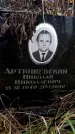 Захоронение ID 6364681