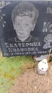 Захоронение ID 6364682