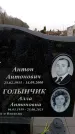 Захоронение ID 6364687