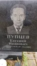 Захоронение ID 6364691