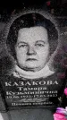 Захоронение ID 6364697