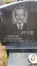 Захоронение ID 6364700