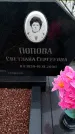 Захоронение ID 6364702