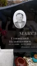 Захоронение ID 6364708