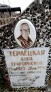 Захоронение ID 6364717