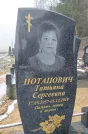 Захоронение ID 6364868