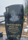 Захоронение ID 6364723