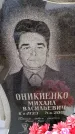 Захоронение ID 6364769