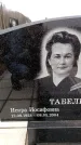 Захоронение ID 6364771