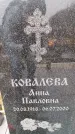 Захоронение ID 6364773