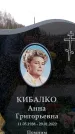 Захоронение ID 6364776