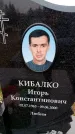 Захоронение ID 6364777