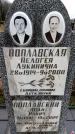 Захоронение ID 6364780