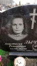 Захоронение ID 6364789