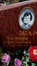 Захоронение ID 6364794