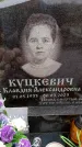 Захоронение ID 6364796