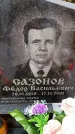 Захоронение ID 6364797