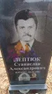 Захоронение ID 6364800