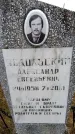 Захоронение ID 6364801