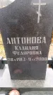 Захоронение ID 6364806