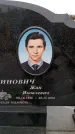 Захоронение ID 6364808