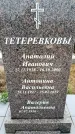 Захоронение ID 6364814