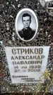 Захоронение ID 6364817