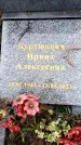 Захоронение ID 6364818