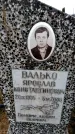Захоронение ID 6364824