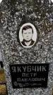 Захоронение ID 6364826