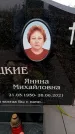 Захоронение ID 6364830