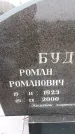 Захоронение ID 6364831