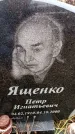 Захоронение ID 6364834