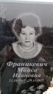 Захоронение ID 6364837
