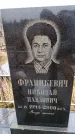Захоронение ID 6364838