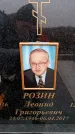 Захоронение ID 6364840