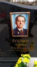 Захоронение ID 6364841