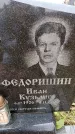 Захоронение ID 6364843