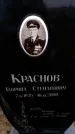 Захоронение ID 6364851
