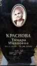 Захоронение ID 6364852