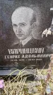 Захоронение ID 6364860