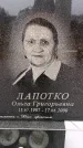Захоронение ID 6364864