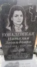 Захоронение ID 6364871
